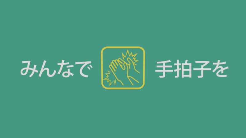 Direction Enter Wonder